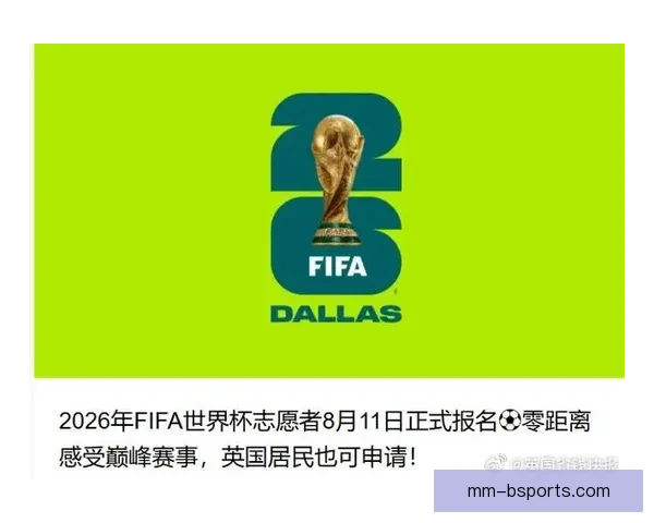 2026世界杯官方授权便利店全球布局开启足球狂欢新体验