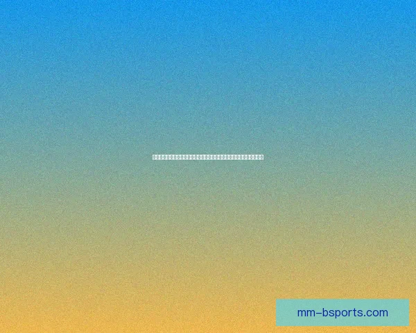 拉卡泽特领衔锋线重塑进攻体系 里昂核心射手助力球队崛起